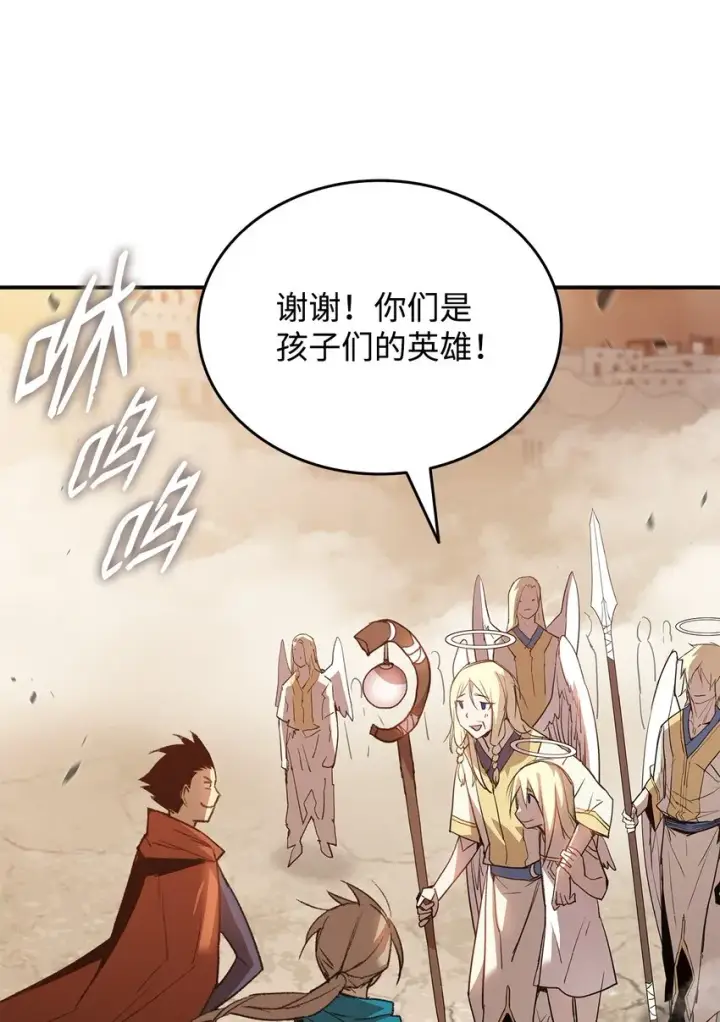 《全裸菜鸟在异世界被摩擦》109 击退衰神图97