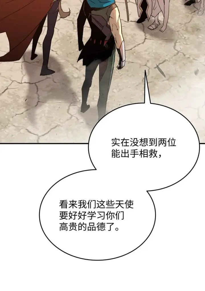 《全裸菜鸟在异世界被摩擦》109 击退衰神图98