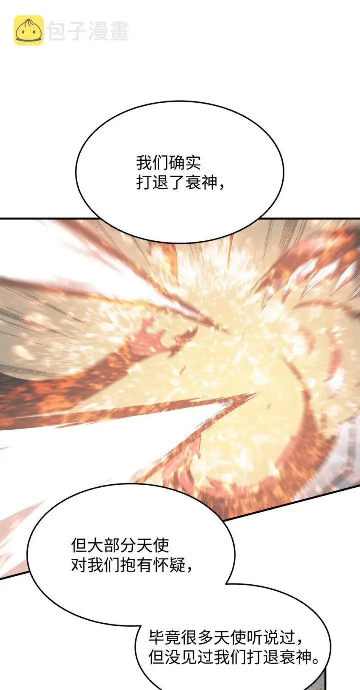 《全裸菜鸟在异世界被摩擦》110 好感度拉满图10