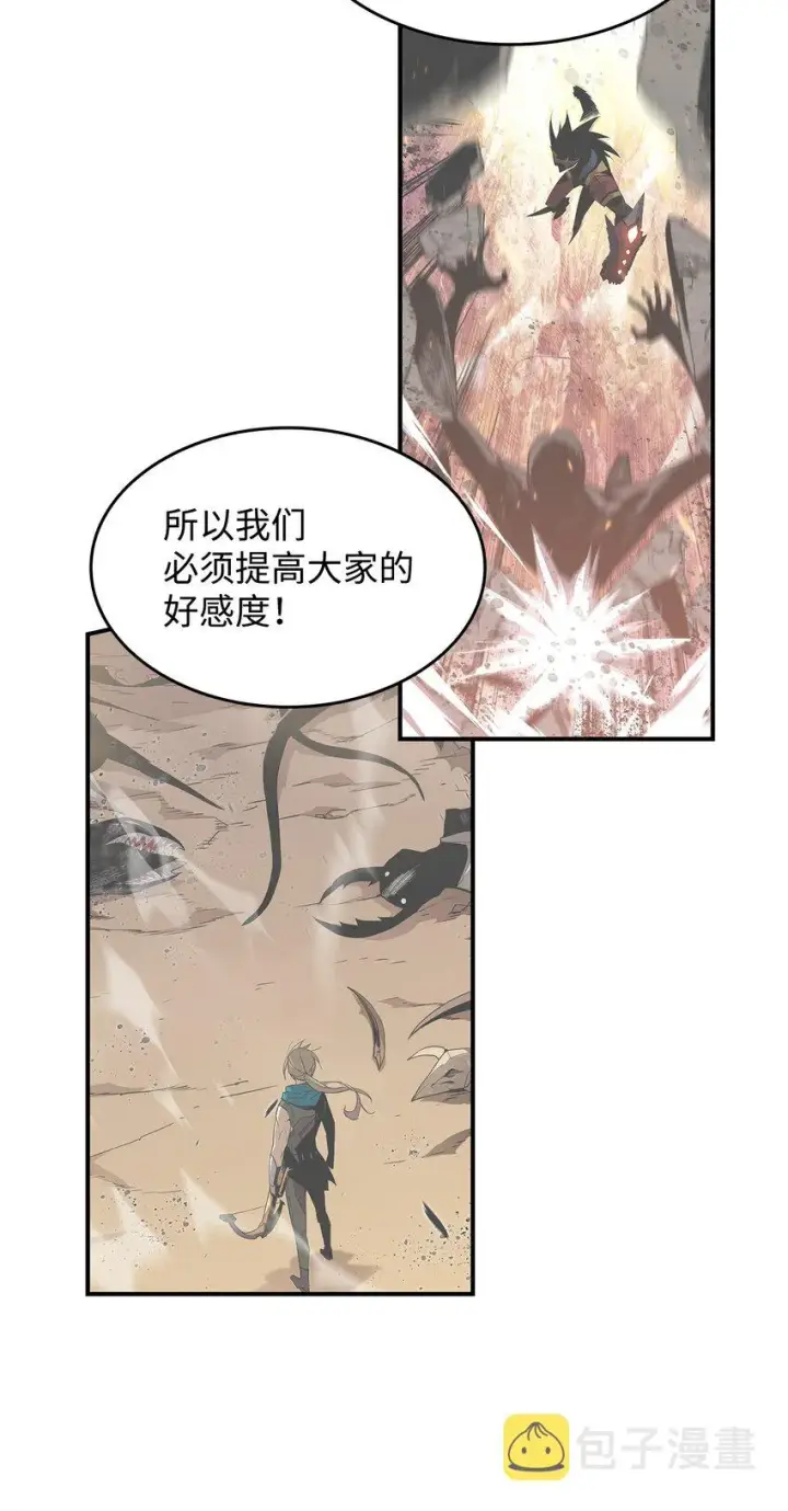 《全裸菜鸟在异世界被摩擦》110 好感度拉满图11