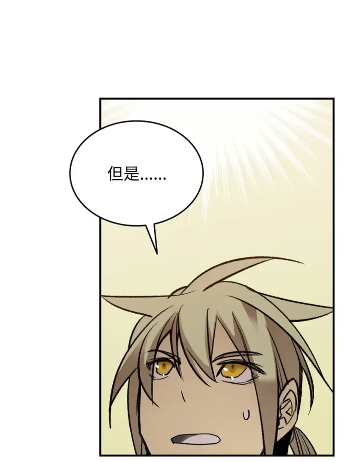 《全裸菜鸟在异世界被摩擦》110 好感度拉满图12