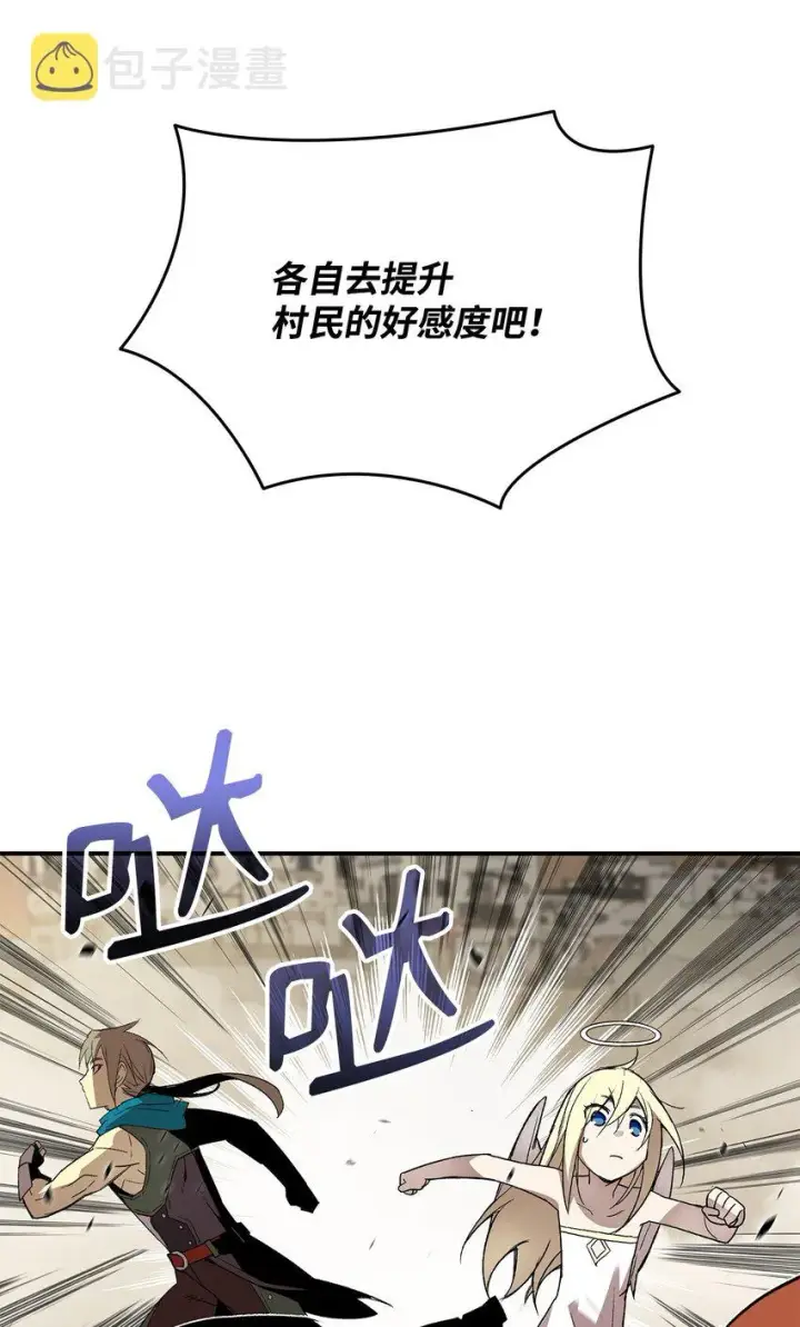 《全裸菜鸟在异世界被摩擦》110 好感度拉满图16