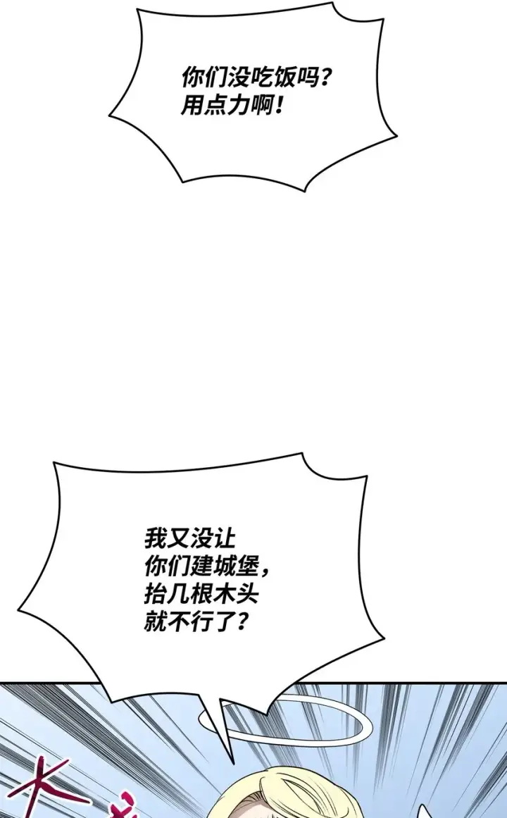 《全裸菜鸟在异世界被摩擦》110 好感度拉满图19