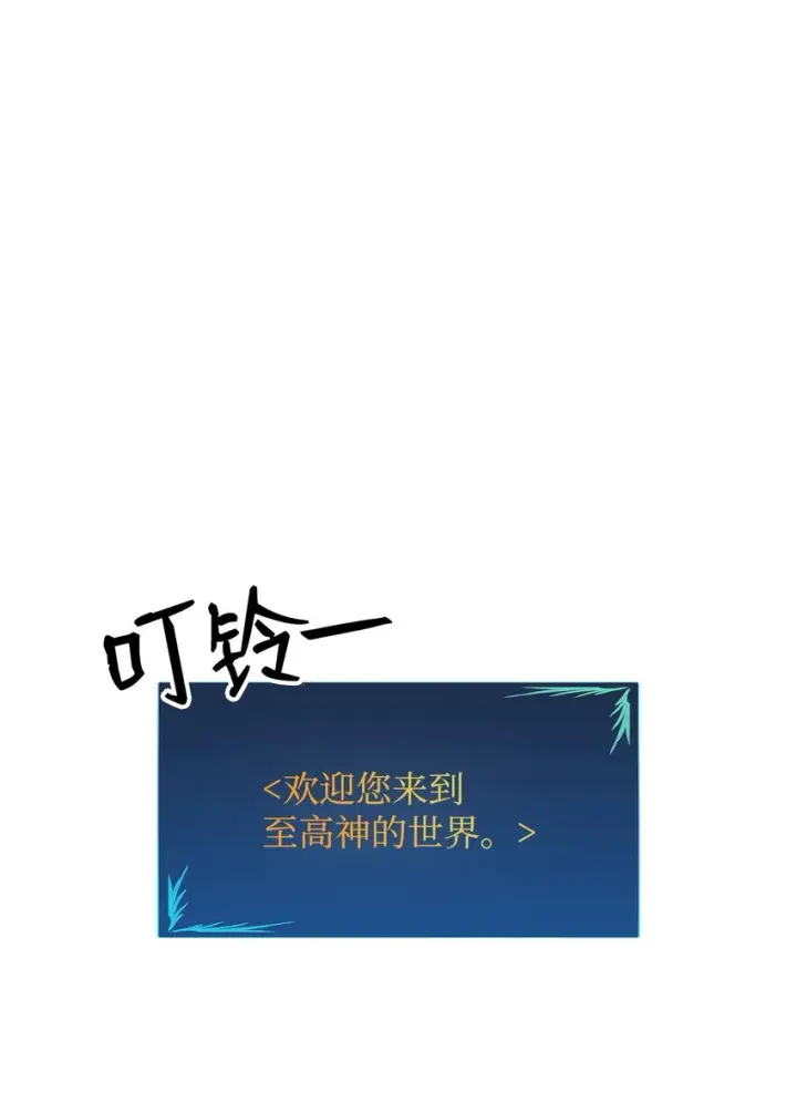 《全裸菜鸟在异世界被摩擦》110 好感度拉满图2