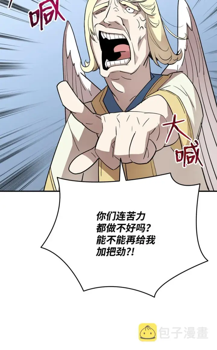 《全裸菜鸟在异世界被摩擦》110 好感度拉满图20