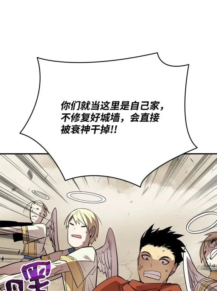 《全裸菜鸟在异世界被摩擦》110 好感度拉满图21