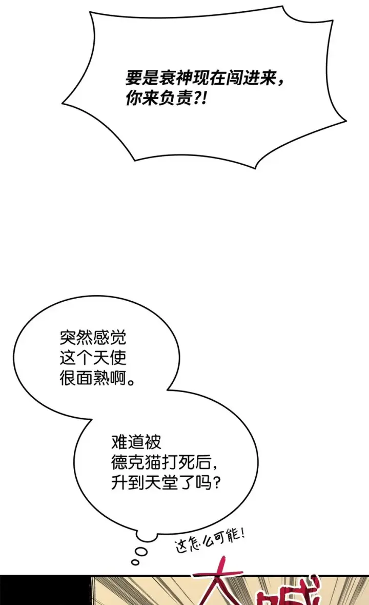 《全裸菜鸟在异世界被摩擦》110 好感度拉满图25