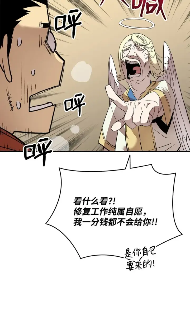 《全裸菜鸟在异世界被摩擦》110 好感度拉满图26
