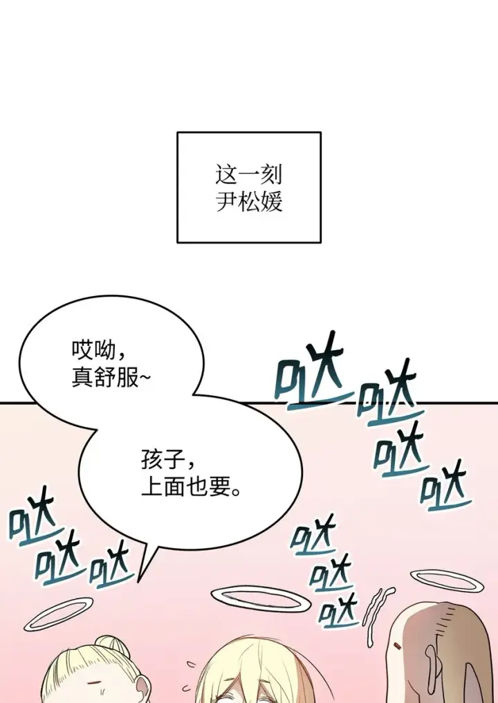 《全裸菜鸟在异世界被摩擦》110 好感度拉满图29