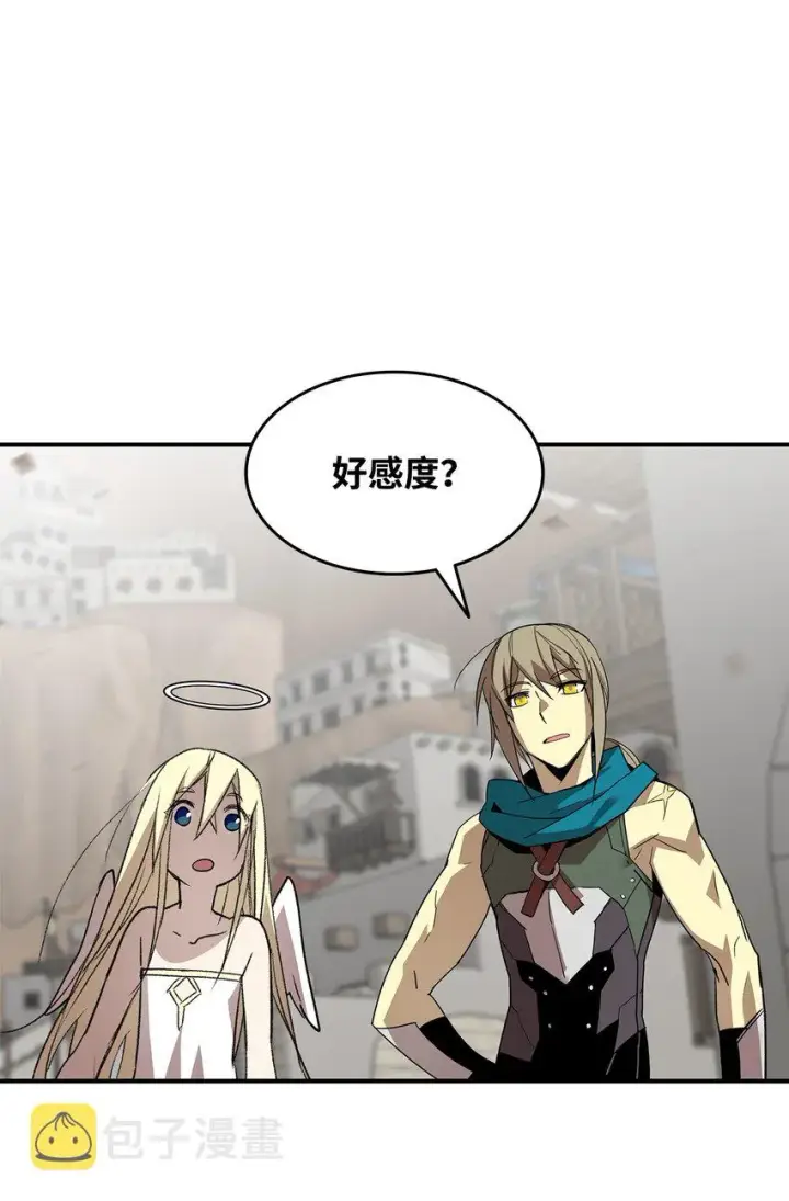 《全裸菜鸟在异世界被摩擦》110 好感度拉满图4