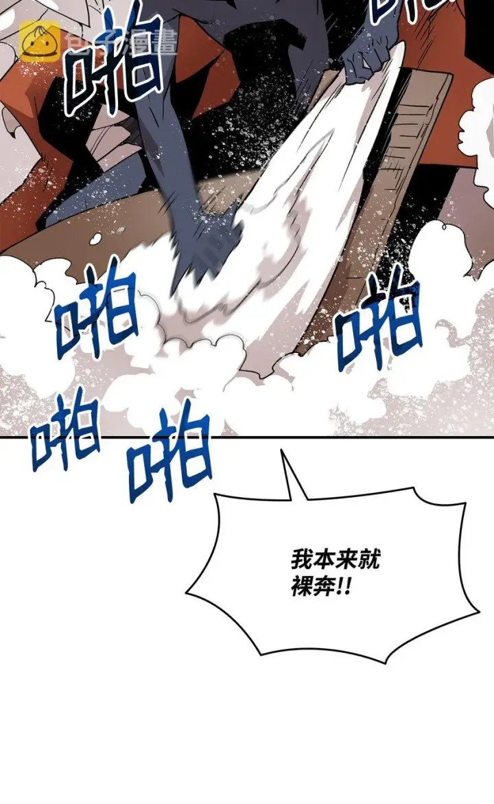 《全裸菜鸟在异世界被摩擦》110 好感度拉满图40