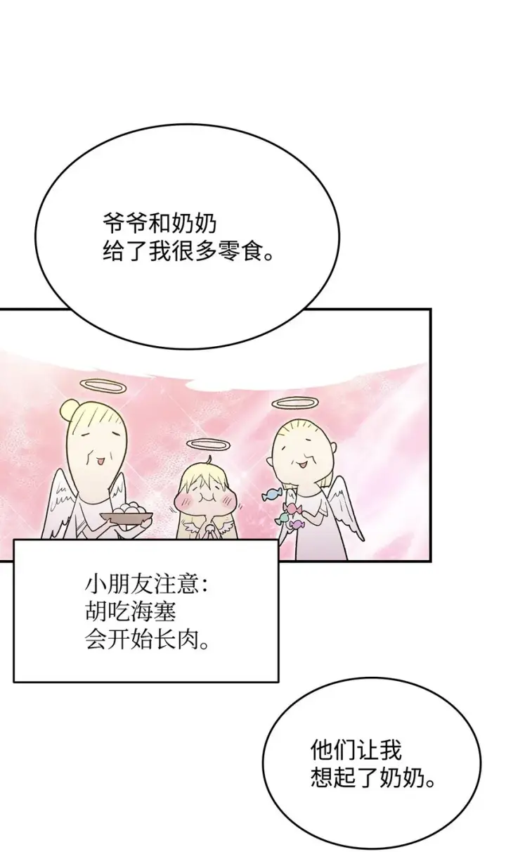 《全裸菜鸟在异世界被摩擦》110 好感度拉满图44