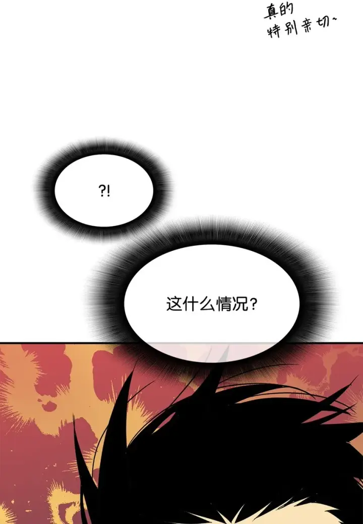 《全裸菜鸟在异世界被摩擦》110 好感度拉满图45
