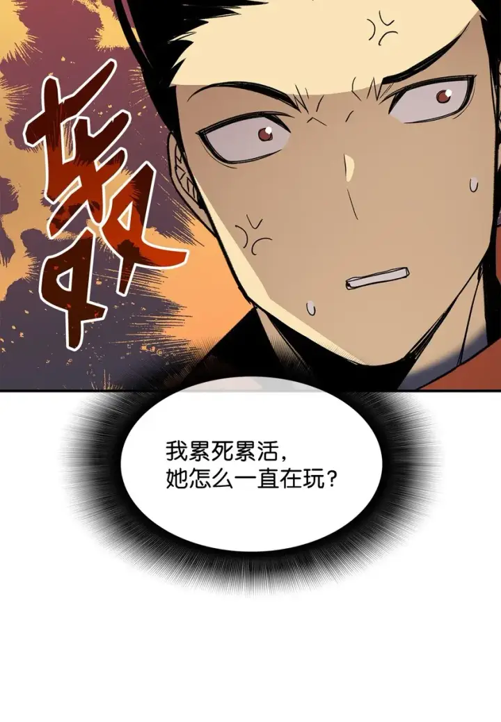 《全裸菜鸟在异世界被摩擦》110 好感度拉满图46