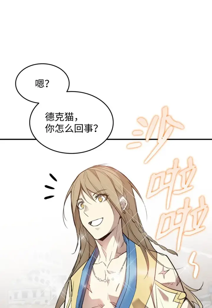 《全裸菜鸟在异世界被摩擦》110 好感度拉满图49