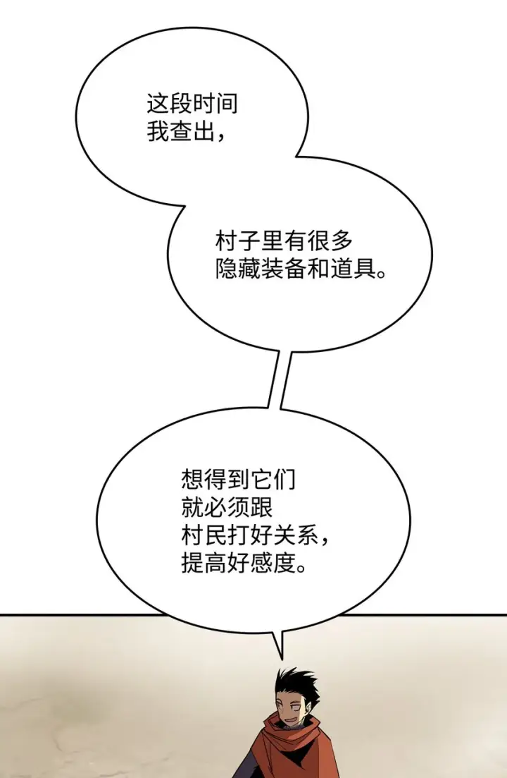 《全裸菜鸟在异世界被摩擦》110 好感度拉满图5