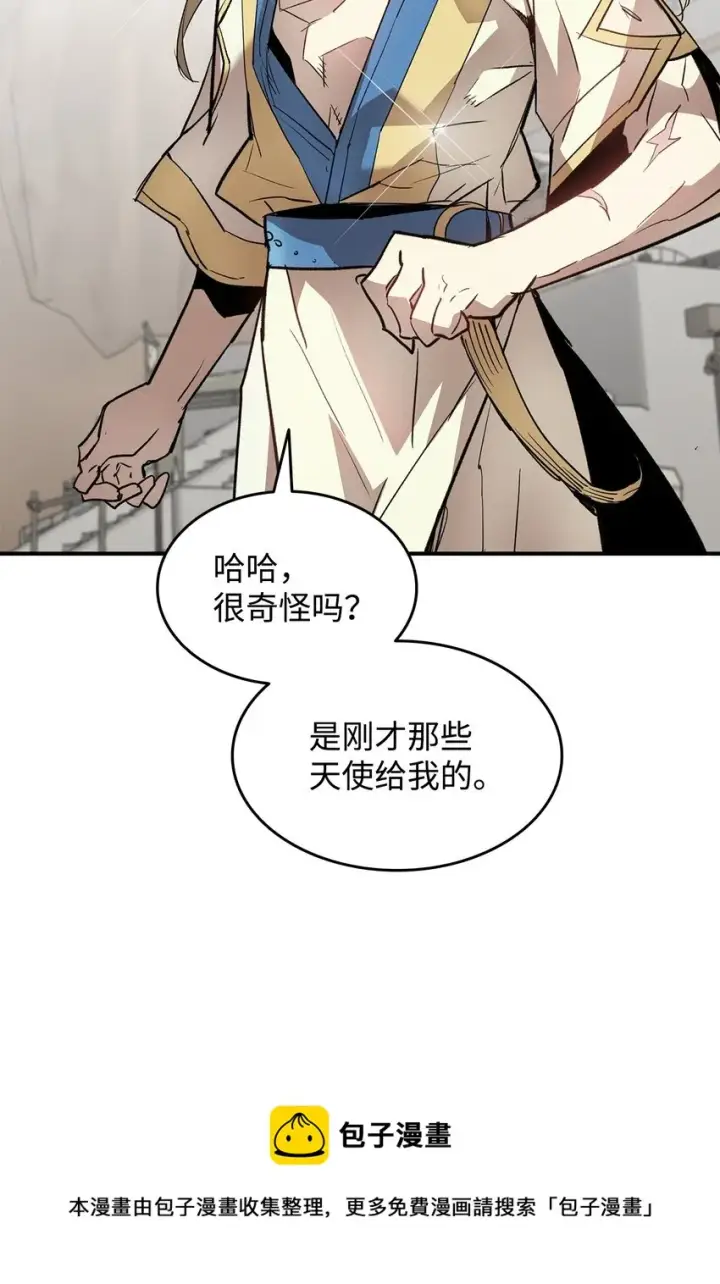 《全裸菜鸟在异世界被摩擦》110 好感度拉满图50