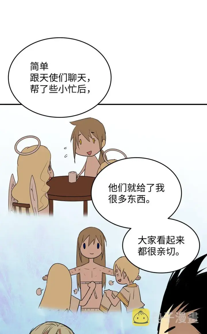 《全裸菜鸟在异世界被摩擦》110 好感度拉满图53
