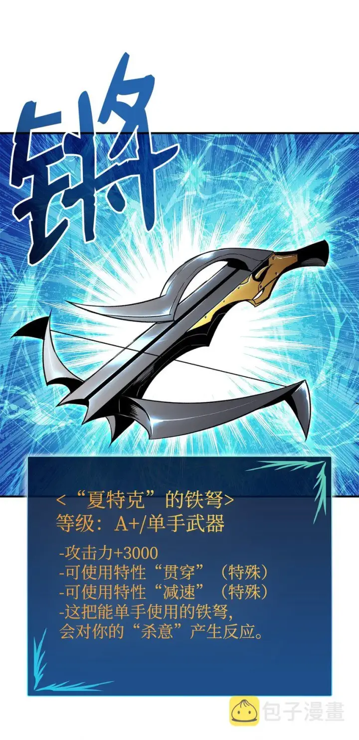 《全裸菜鸟在异世界被摩擦》110 好感度拉满图58
