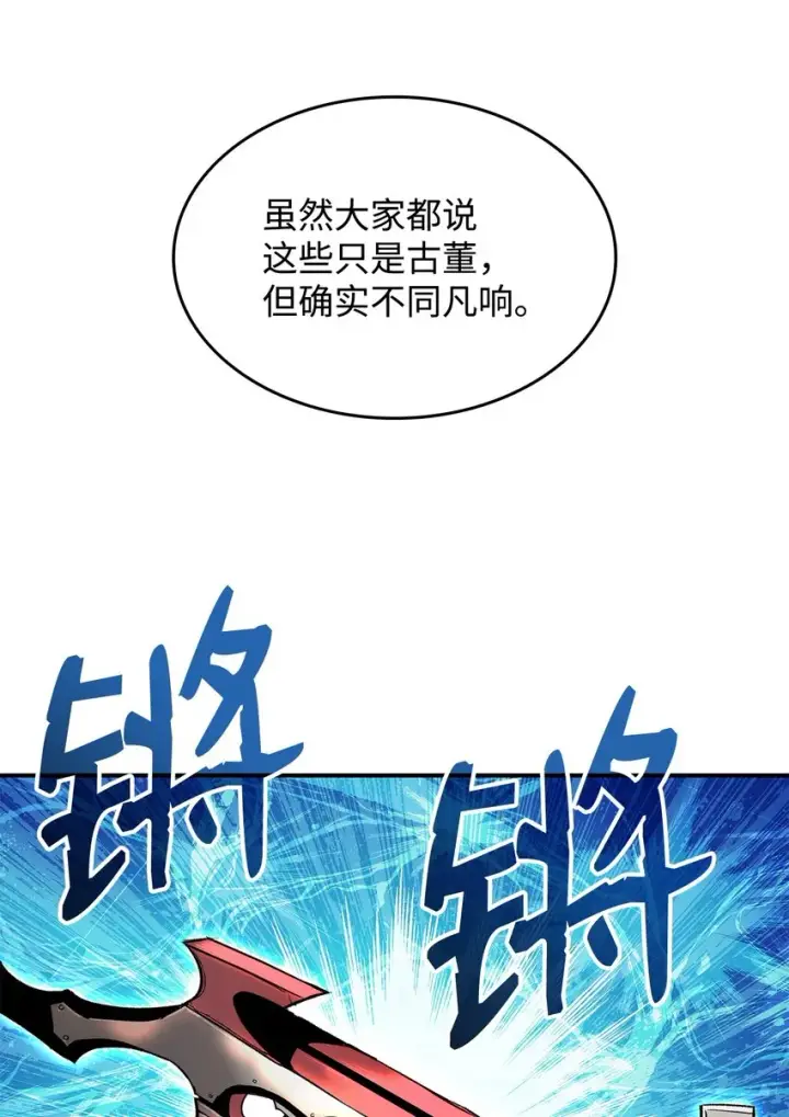 《全裸菜鸟在异世界被摩擦》110 好感度拉满图59