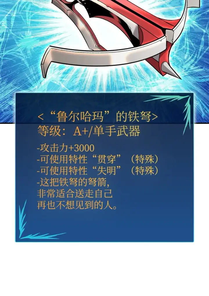 《全裸菜鸟在异世界被摩擦》110 好感度拉满图60