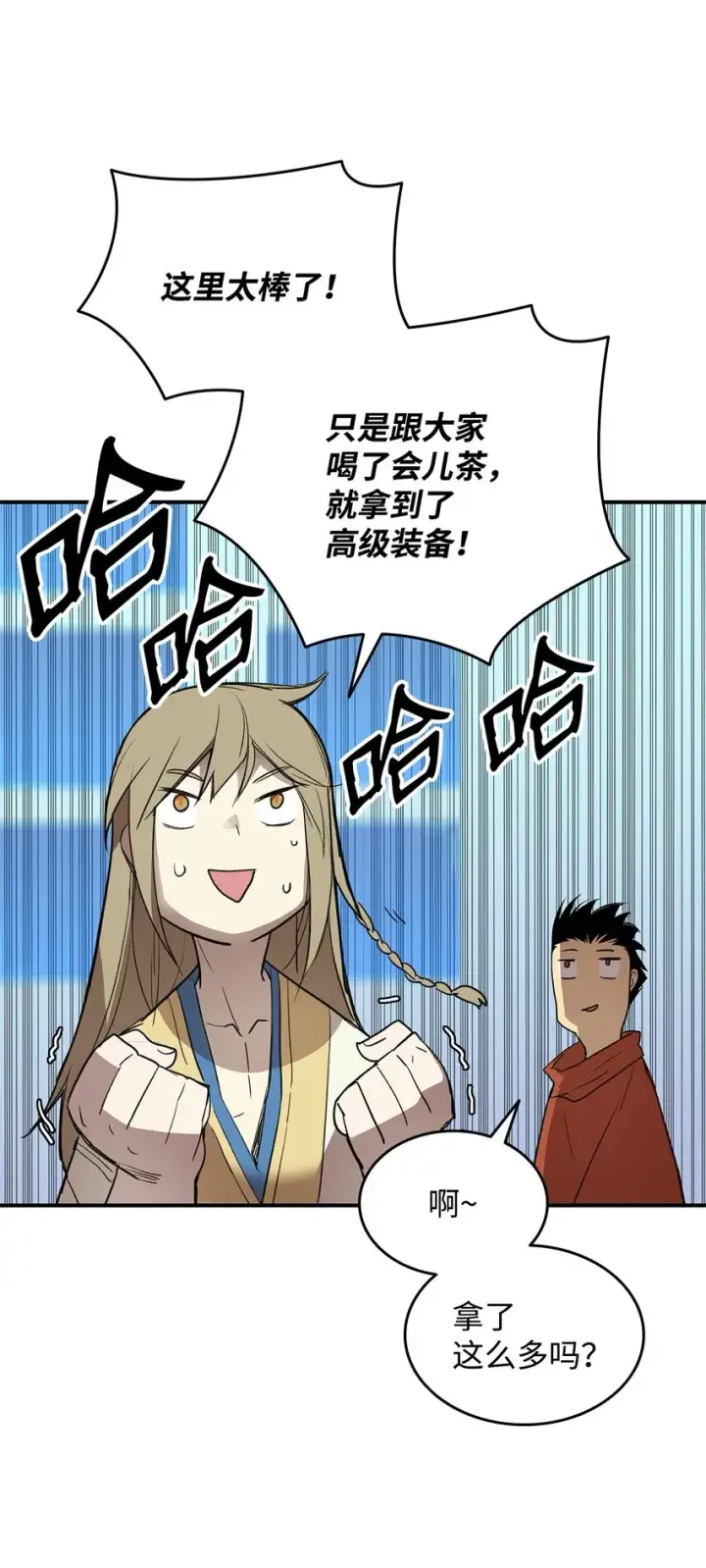 《全裸菜鸟在异世界被摩擦》110 好感度拉满图62