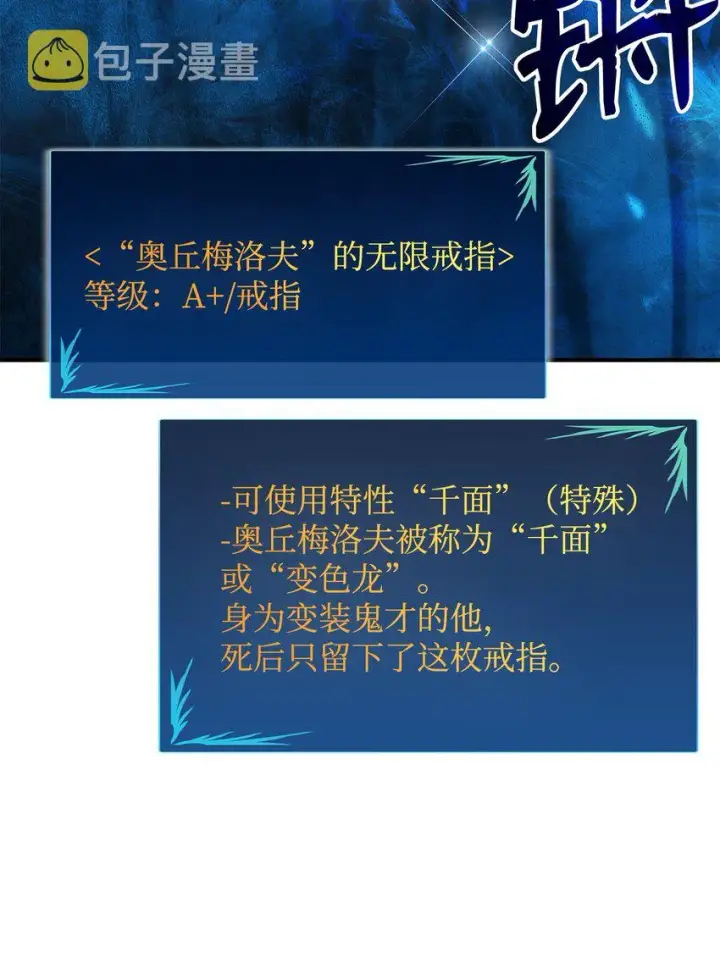 《全裸菜鸟在异世界被摩擦》110 好感度拉满图66