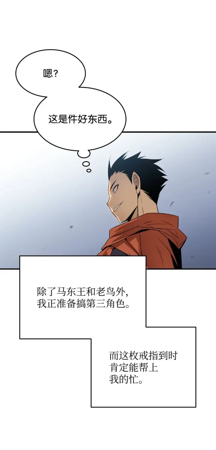 《全裸菜鸟在异世界被摩擦》110 好感度拉满图67