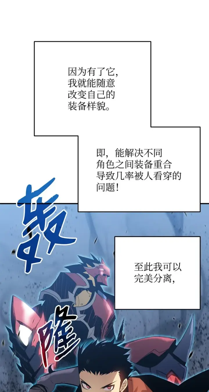 《全裸菜鸟在异世界被摩擦》110 好感度拉满图68