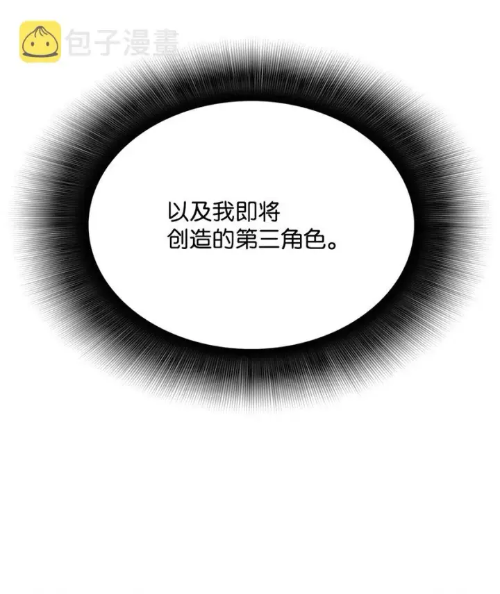 《全裸菜鸟在异世界被摩擦》110 好感度拉满图70