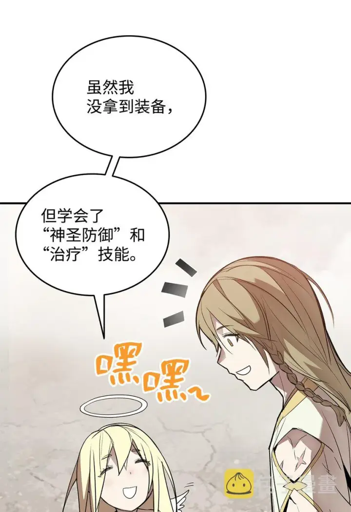 《全裸菜鸟在异世界被摩擦》110 好感度拉满图71