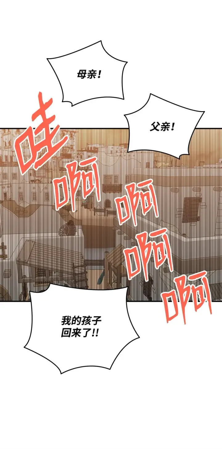 《全裸菜鸟在异世界被摩擦》110 好感度拉满图76