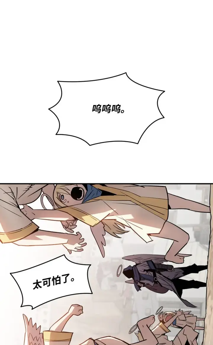 《全裸菜鸟在异世界被摩擦》110 好感度拉满图77