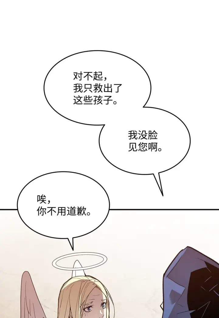 《全裸菜鸟在异世界被摩擦》110 好感度拉满图79