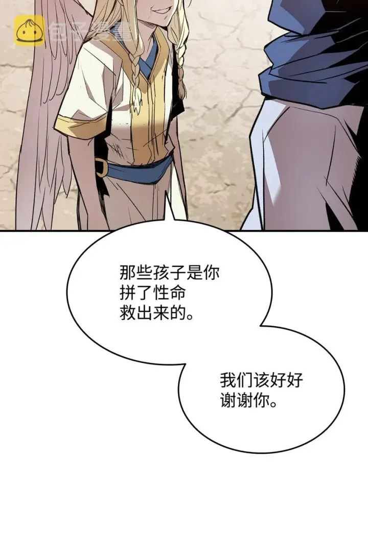 《全裸菜鸟在异世界被摩擦》110 好感度拉满图80