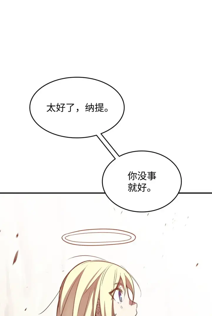 《全裸菜鸟在异世界被摩擦》110 好感度拉满图84