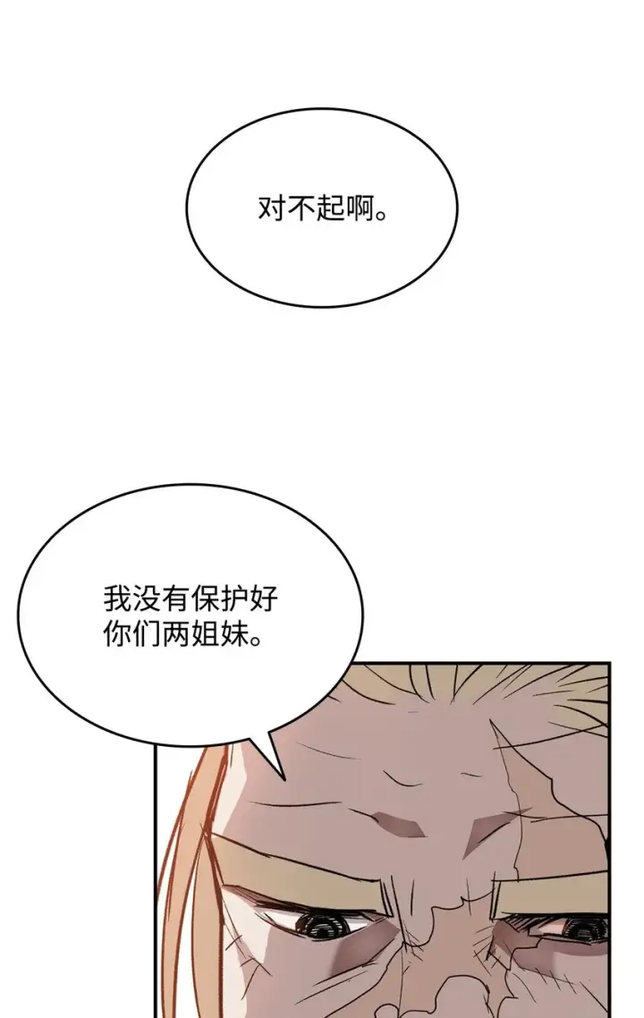《全裸菜鸟在异世界被摩擦》110 好感度拉满图86