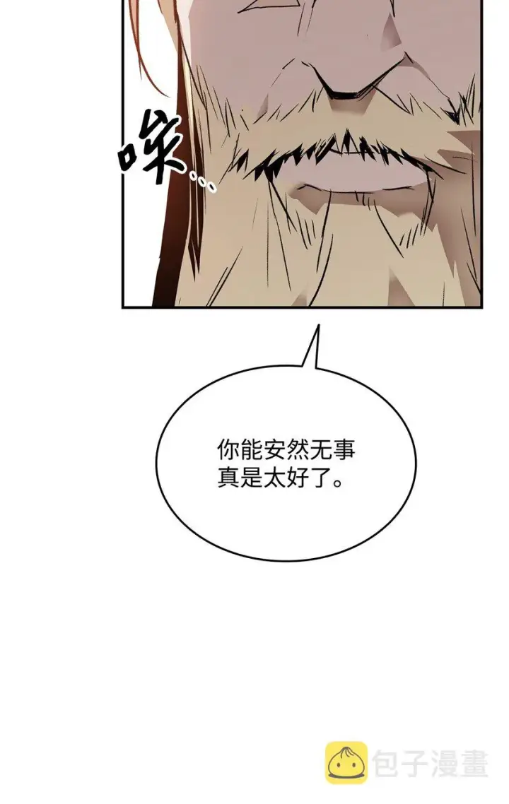 《全裸菜鸟在异世界被摩擦》110 好感度拉满图87