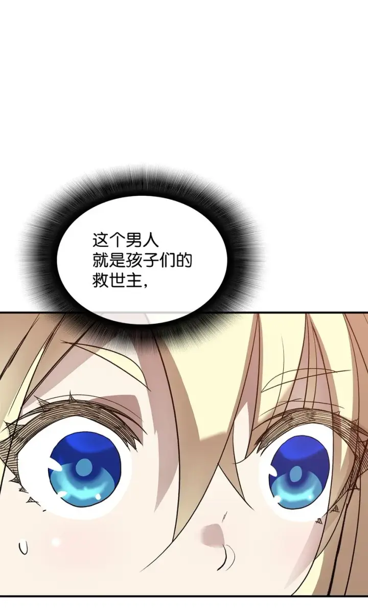 《全裸菜鸟在异世界被摩擦》110 好感度拉满图88
