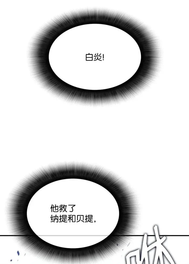 《全裸菜鸟在异世界被摩擦》110 好感度拉满图89