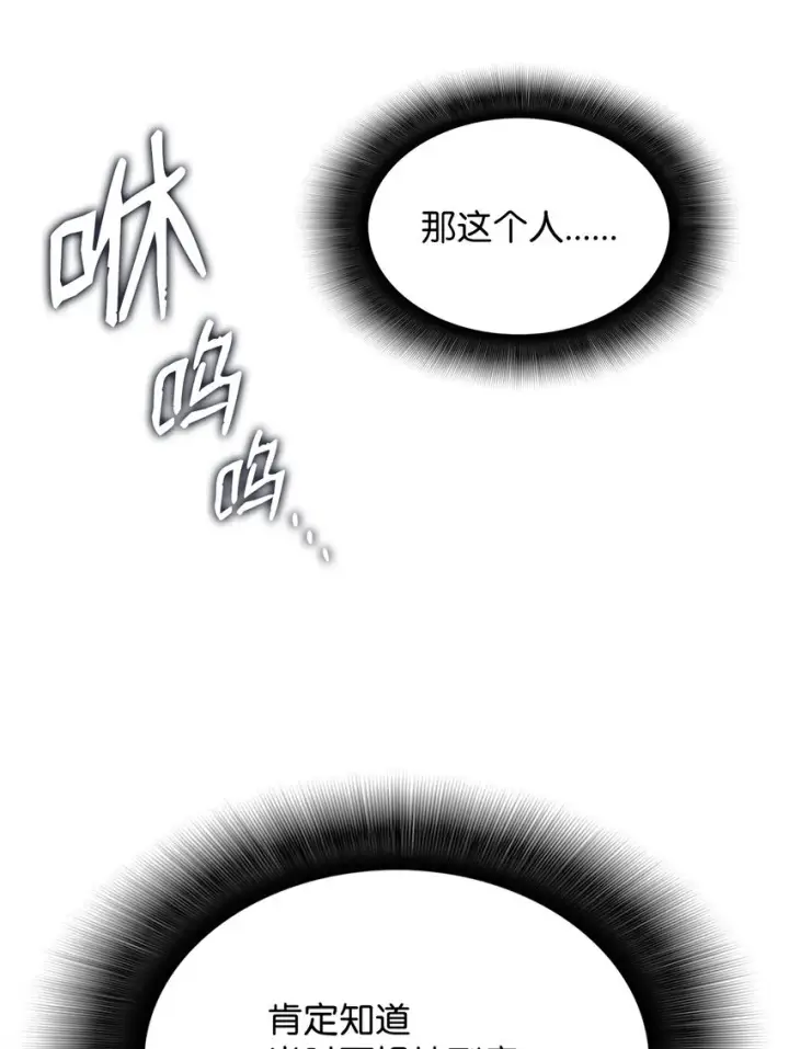 《全裸菜鸟在异世界被摩擦》110 好感度拉满图91