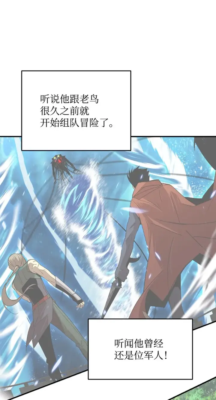 《全裸菜鸟在异世界被摩擦》111 举起反旗图12
