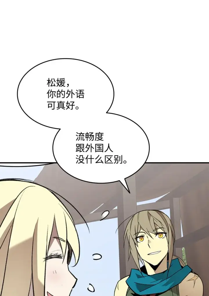 《全裸菜鸟在异世界被摩擦》111 举起反旗图17