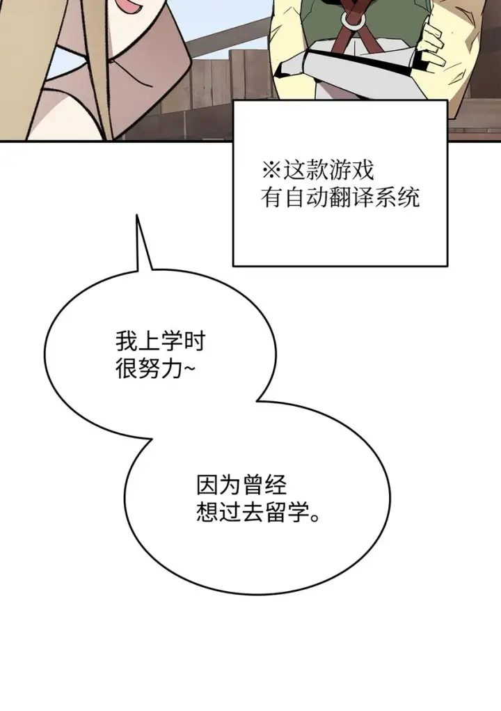 《全裸菜鸟在异世界被摩擦》111 举起反旗图18