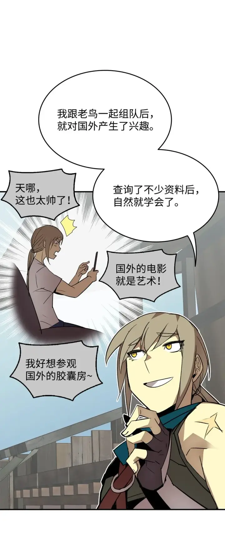《全裸菜鸟在异世界被摩擦》111 举起反旗图20