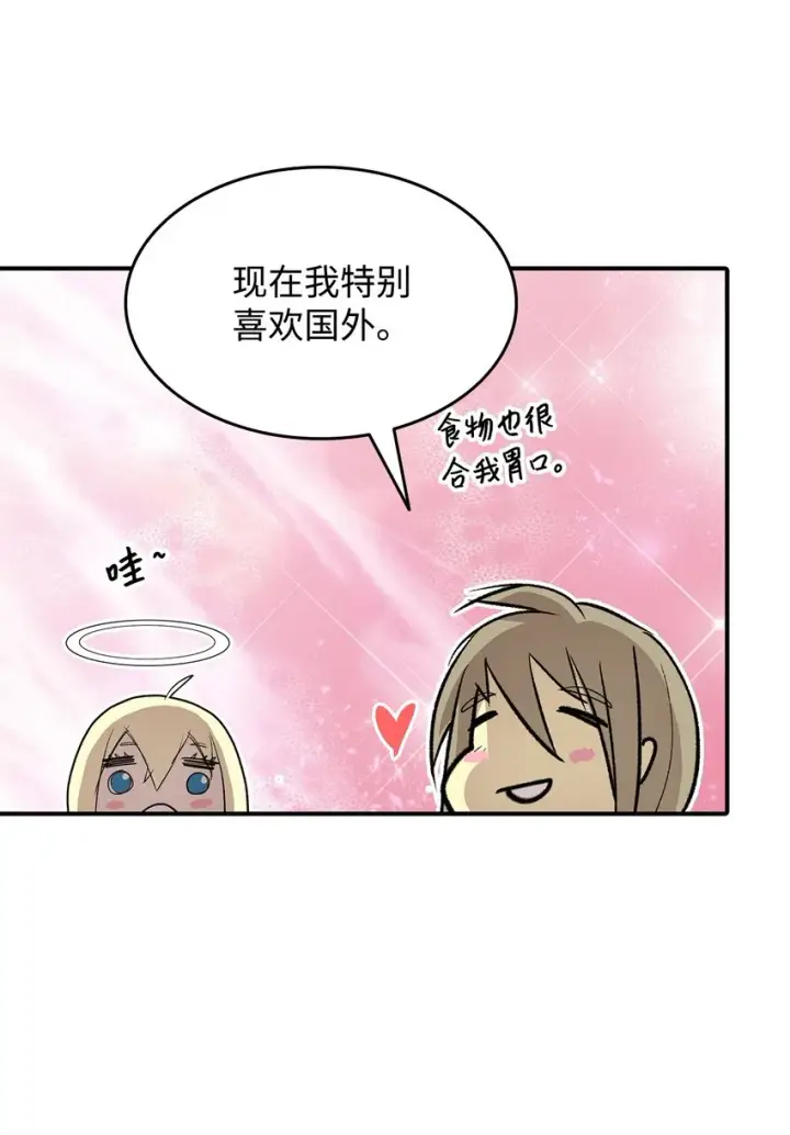 《全裸菜鸟在异世界被摩擦》111 举起反旗图21