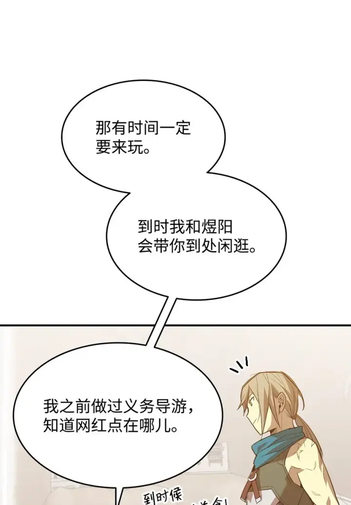 《全裸菜鸟在异世界被摩擦》111 举起反旗图22