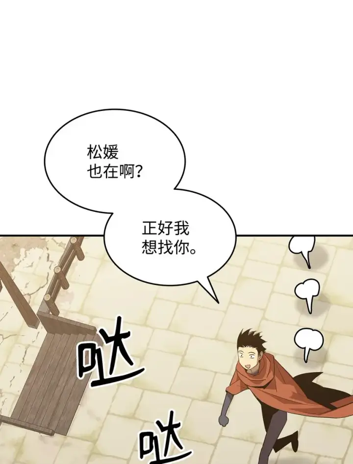 《全裸菜鸟在异世界被摩擦》111 举起反旗图25