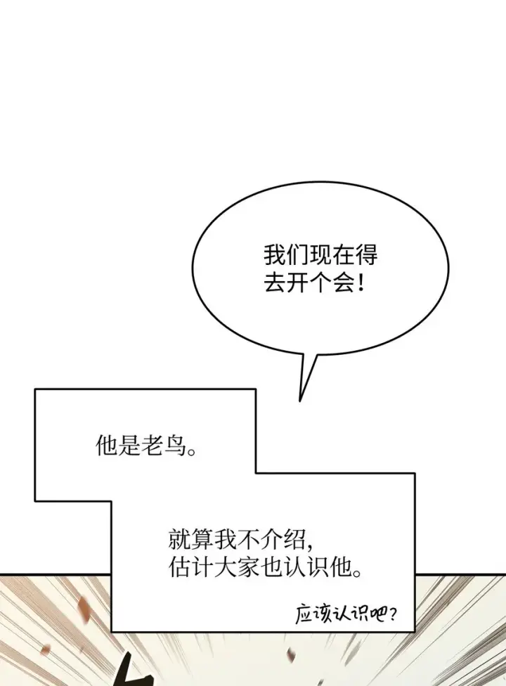 《全裸菜鸟在异世界被摩擦》111 举起反旗图27
