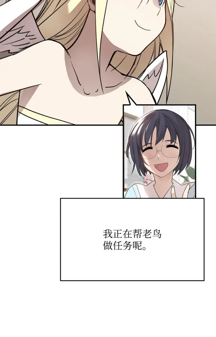 《全裸菜鸟在异世界被摩擦》111 举起反旗图3